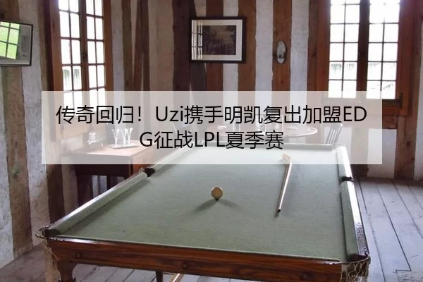chuan-qi-hui-gui-xie-shou-ming-kai-fu-chu-jia-meng-zheng-zhan-xia-ji-sai-2-644.jpg