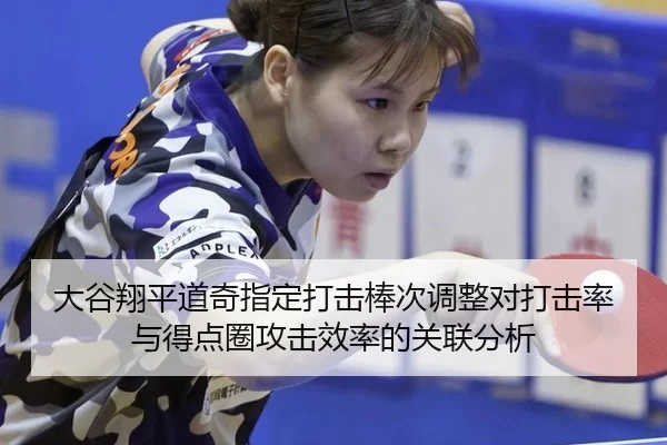 da-gu-xiang-ping-dao-qi-zhi-ding-da-ji-bang-ci-tiao-zheng-dui-da-ji-lv-yu-de-dian-quan-gong-ji-xiao-lv-de-guan-lian-fen-2-772.jpg