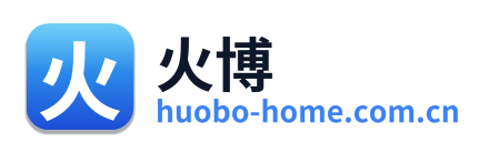 火博